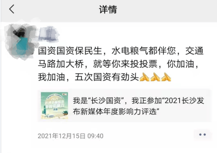 杜进花式比心！谁是长沙“最靓的仔”？