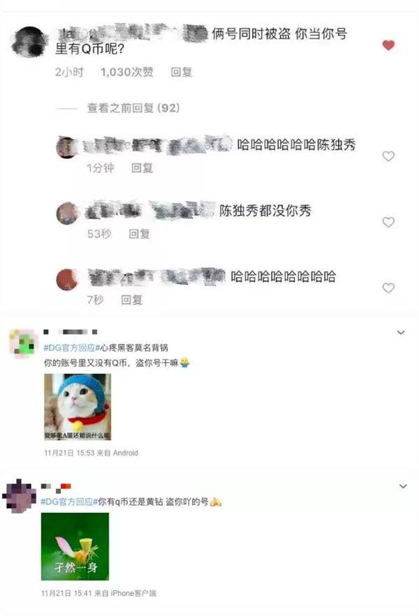 我号被盗了怎么办