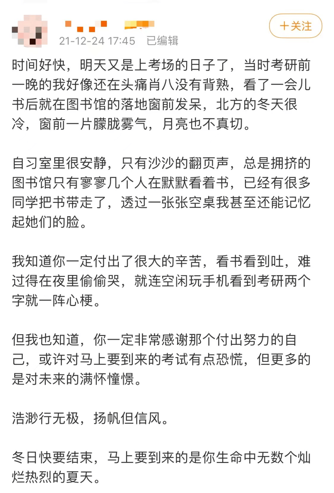 过来人|考研前的最后一夜，为这457万人加油