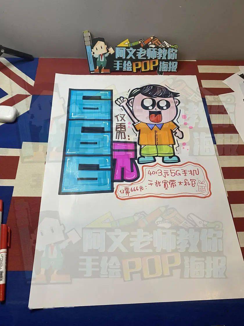 【d168】中国电信666元套装 手绘pop海报