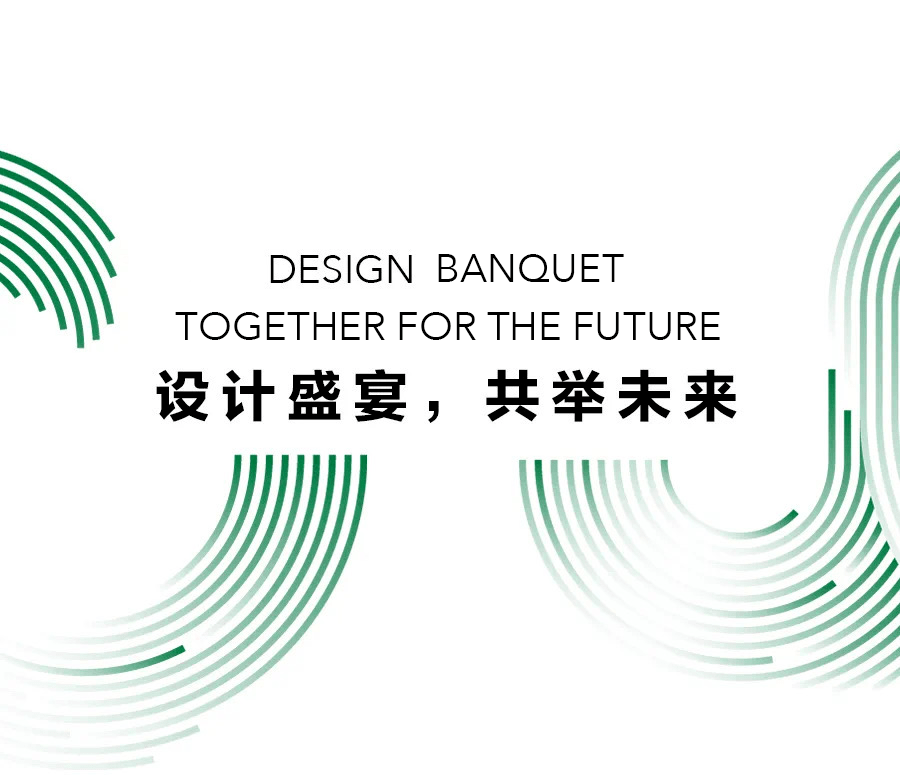 盛典《家居廊》年度设计盛典：乘风破浪，逐浪入海