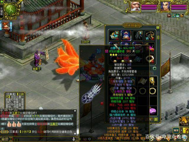 问道端游:一套改12的装备需要多少金元宝你算过吗?海景房都不够