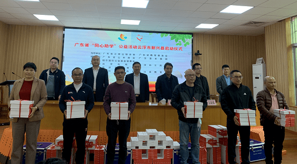 广东省"同心助学"公益活动在我县启动_基金_设备_圣丰