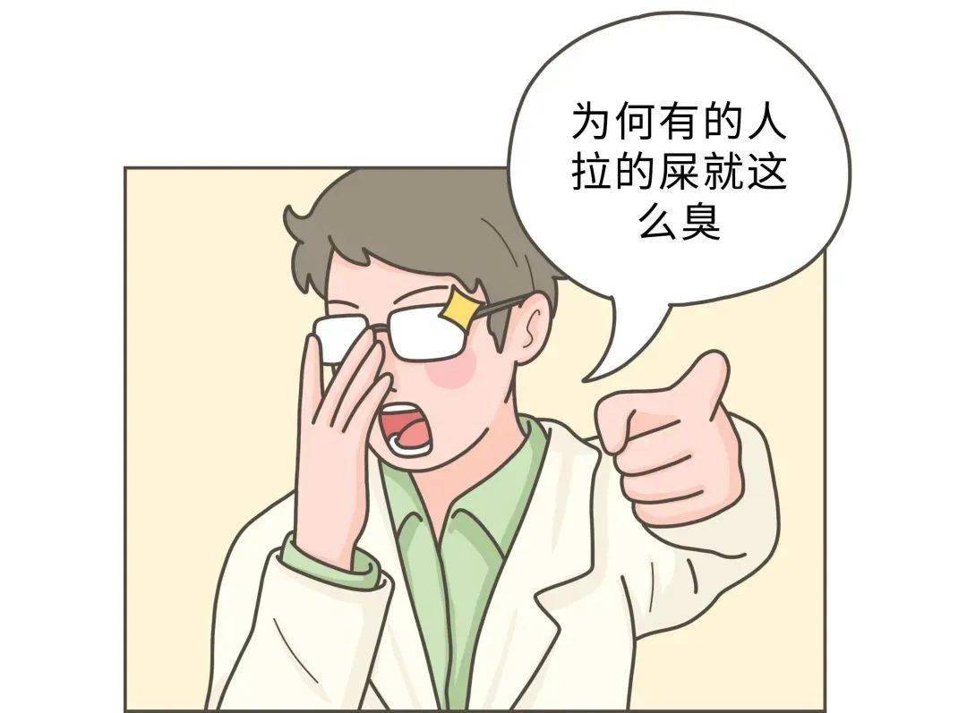 臭味|到底吃什么了？有些人的屎怎么会那么臭！