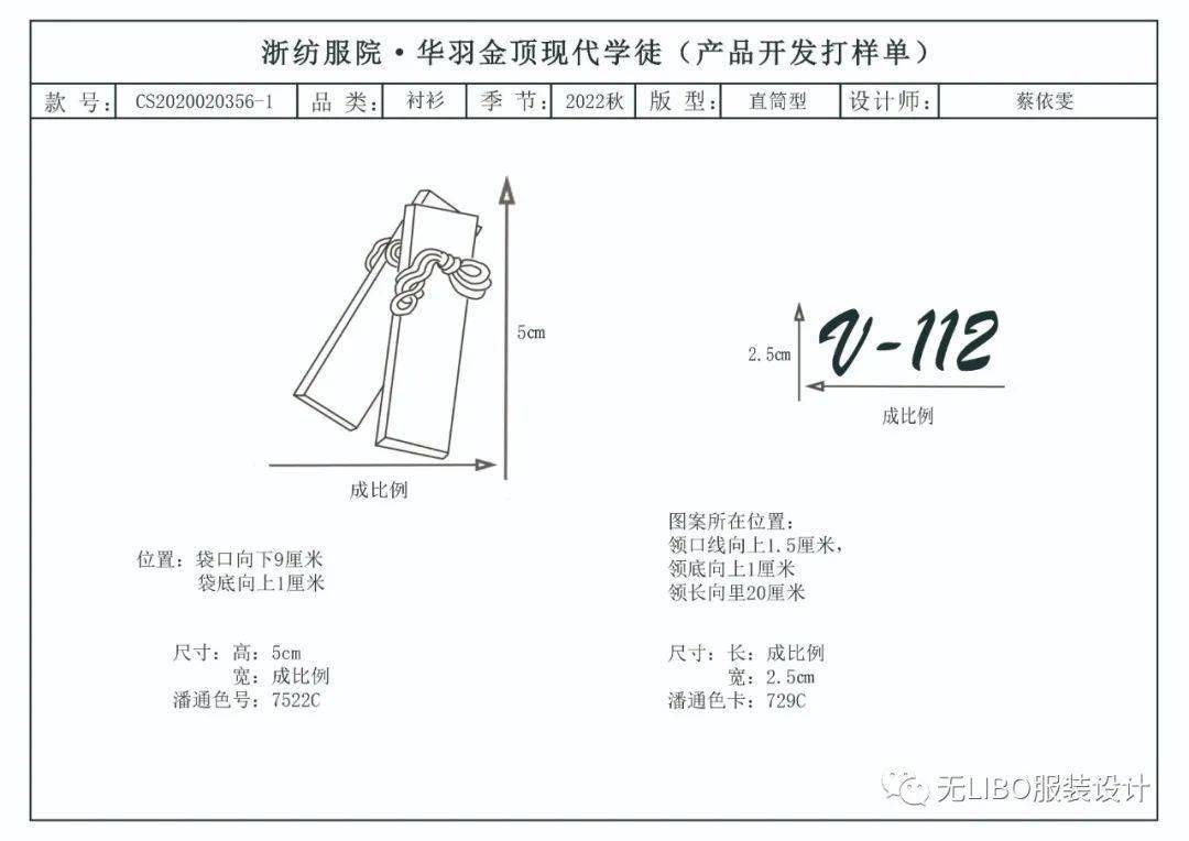 900款男衬衫设计震撼来袭 浙纺服院 现代学徒男装开发课程作业 从主题版 效果 款式图 工艺单 结构图 澳门 服设 作业