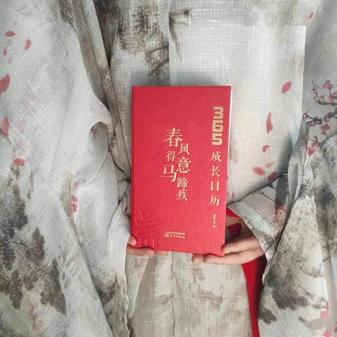 成长|“春风得意马蹄疾”日历出限定礼盒啦！新年送礼，就选它
