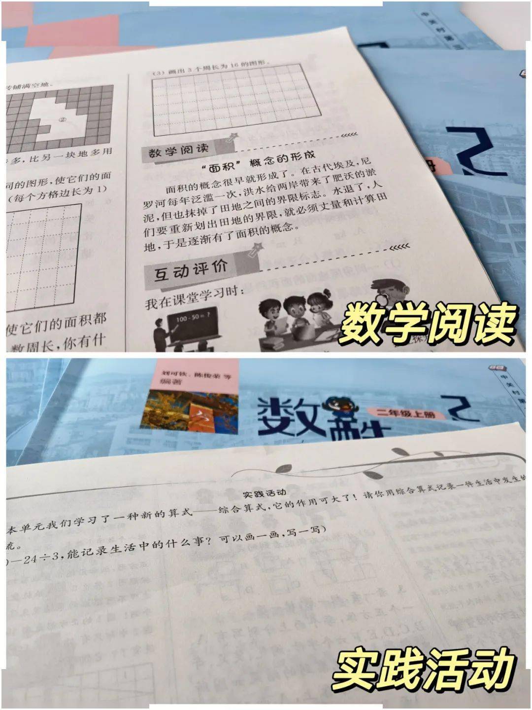 能力|海淀某校内部资料+应用题红花宝典，数学学习可以很简单