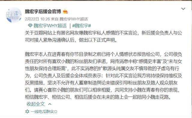 魏宏宇濒临退赛?前女友站出来放锤,镜头或被剪_公司_消息_感情