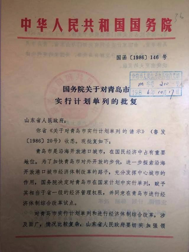 下一站:国家中心城市……_郭松年_国务院_大连