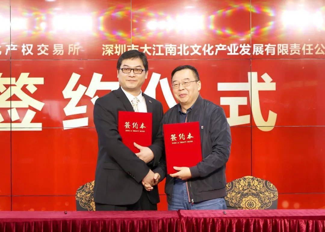 深圳文交所助力文化产业和艺术财富管理市场发展_龚凡_大江南北_吴程