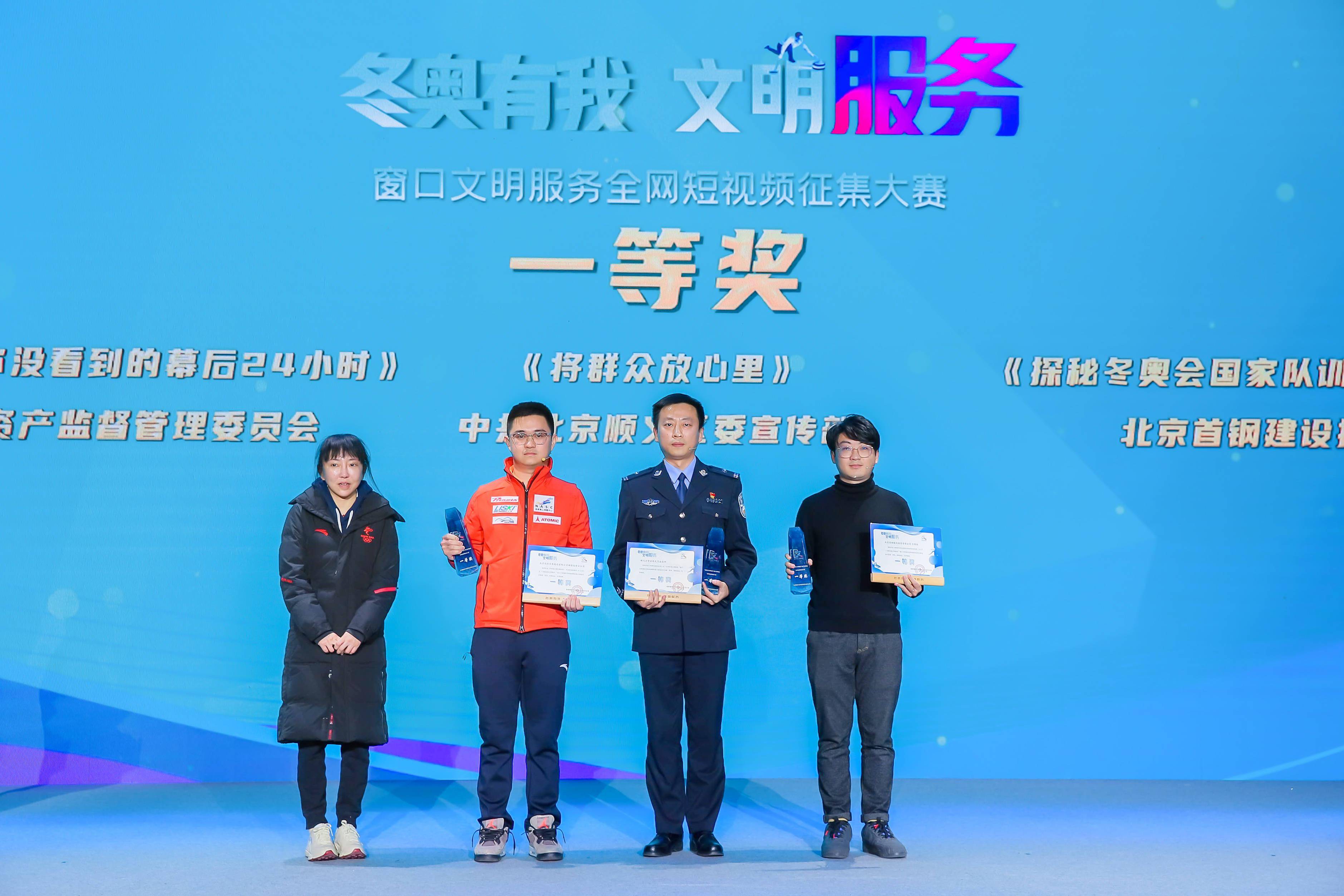 北控|“冬奥有我 文明服务”短视频大赛50部作品获奖