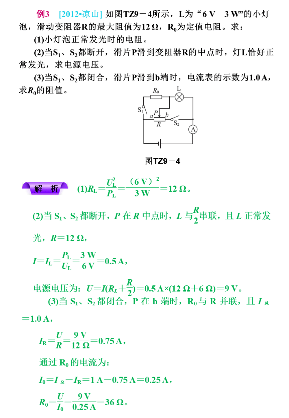 识别|中考物理知识点汇总，搞定这些题型胸有成竹，帮孩子收藏