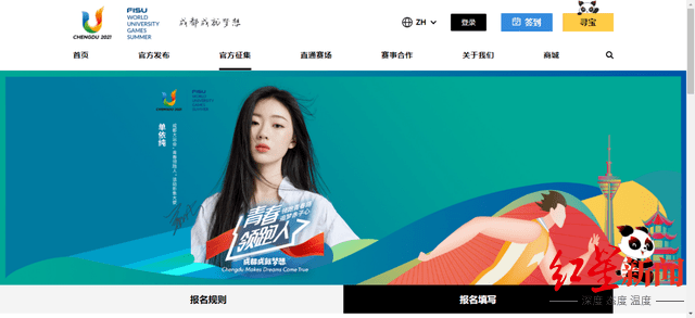成都|成都大运会“青春领跑人”跑进上海：跑起来，更青春！