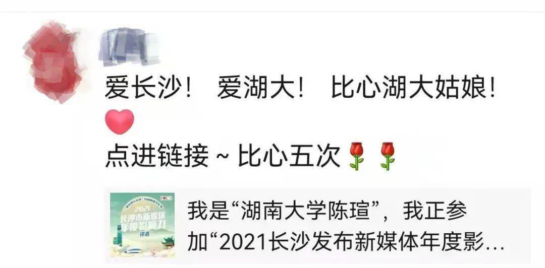 杜进花式比心！谁是长沙“最靓的仔”？