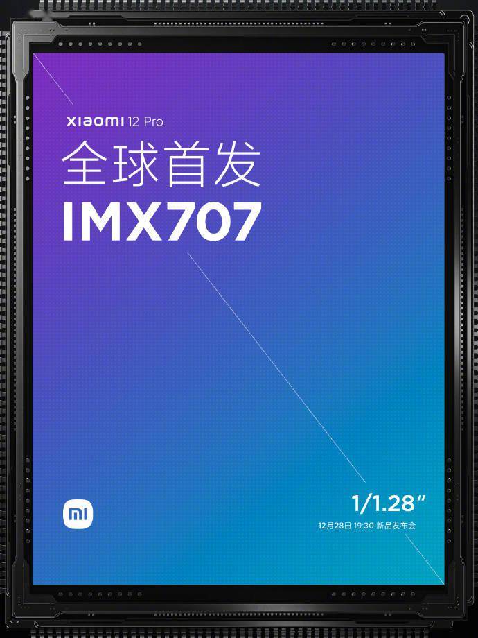 索尼|消息称小米12 Pro首发的索尼IMX707是IMX700小改款