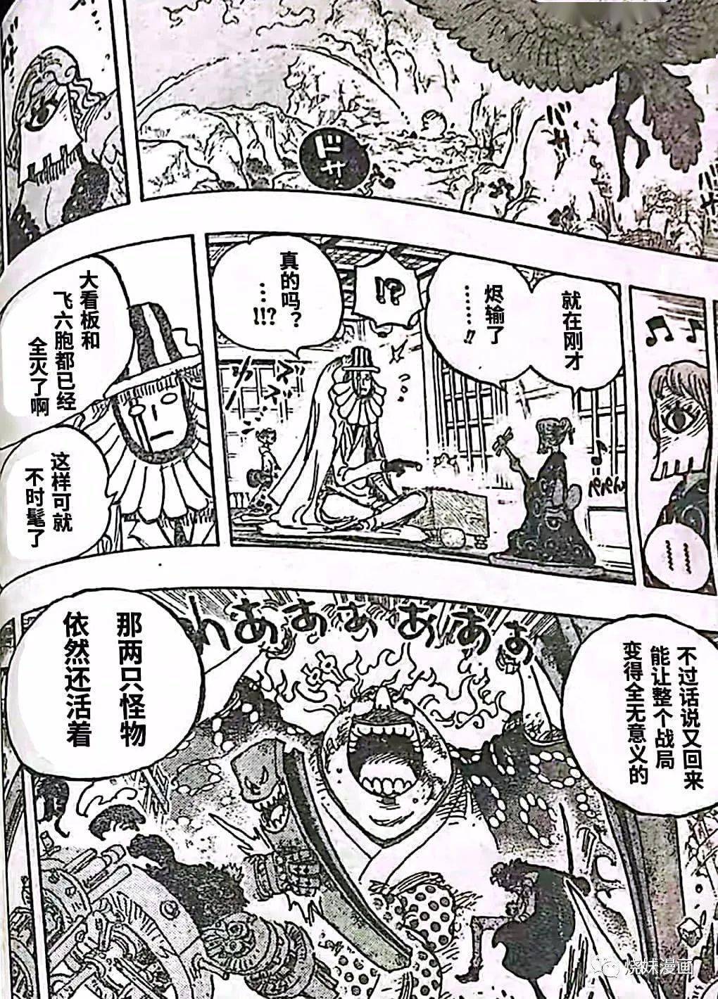 海贼王,海贼王,汉化版|海贼王 1036话 汉化版