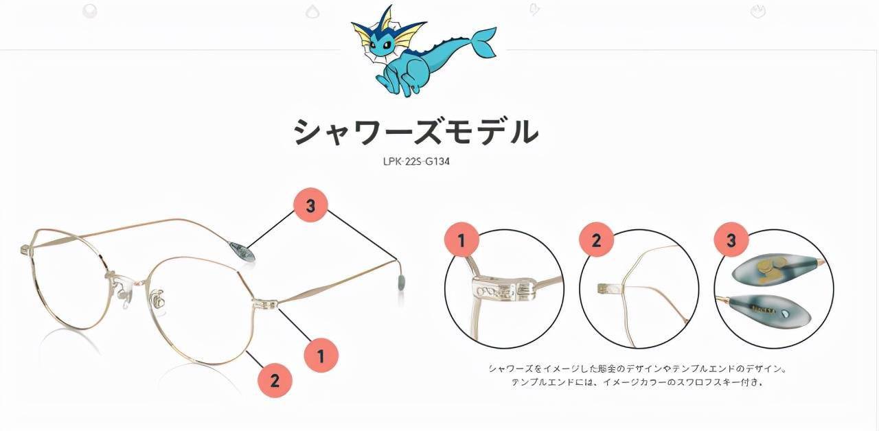 宝可梦|模玩周边：《精灵宝可梦》×JINS推出联名眼镜