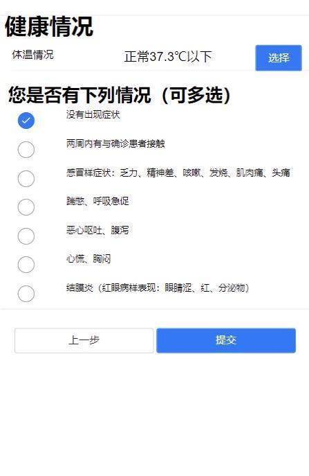 信息|涉疫地区（来）返顺自主申报平台已上线，操作指引戳↓↓↓