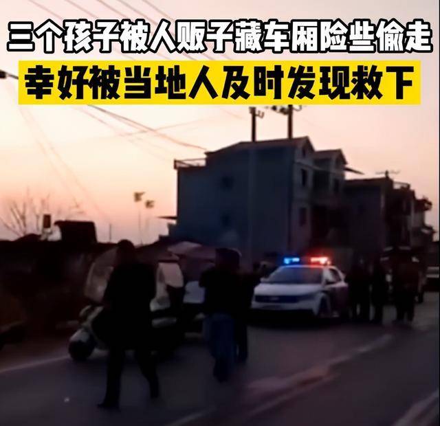 解气!人贩子拐3小孩被村民发现后暴打