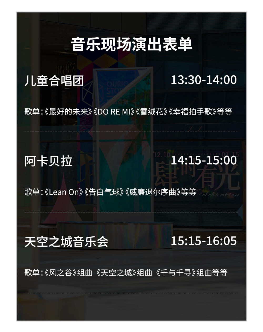 主题「肆时有光」保利时光里4周年精彩不断，超多惊喜等你来解锁！