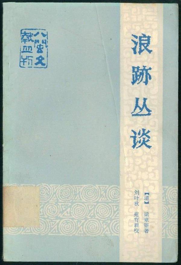 古代|叙诡笔记｜古代笔记中那些靠谱和不靠谱的“养生经”