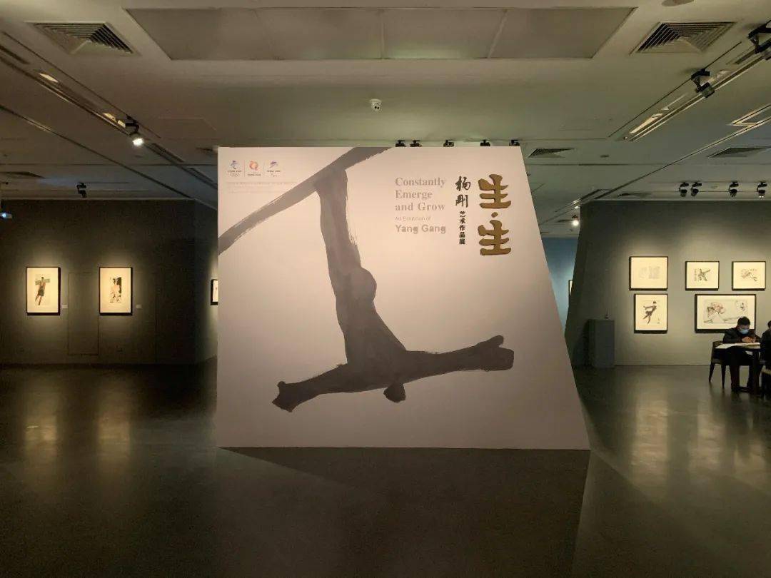 生生杨刚艺术作品展于12月24日在北京画院美术馆开幕