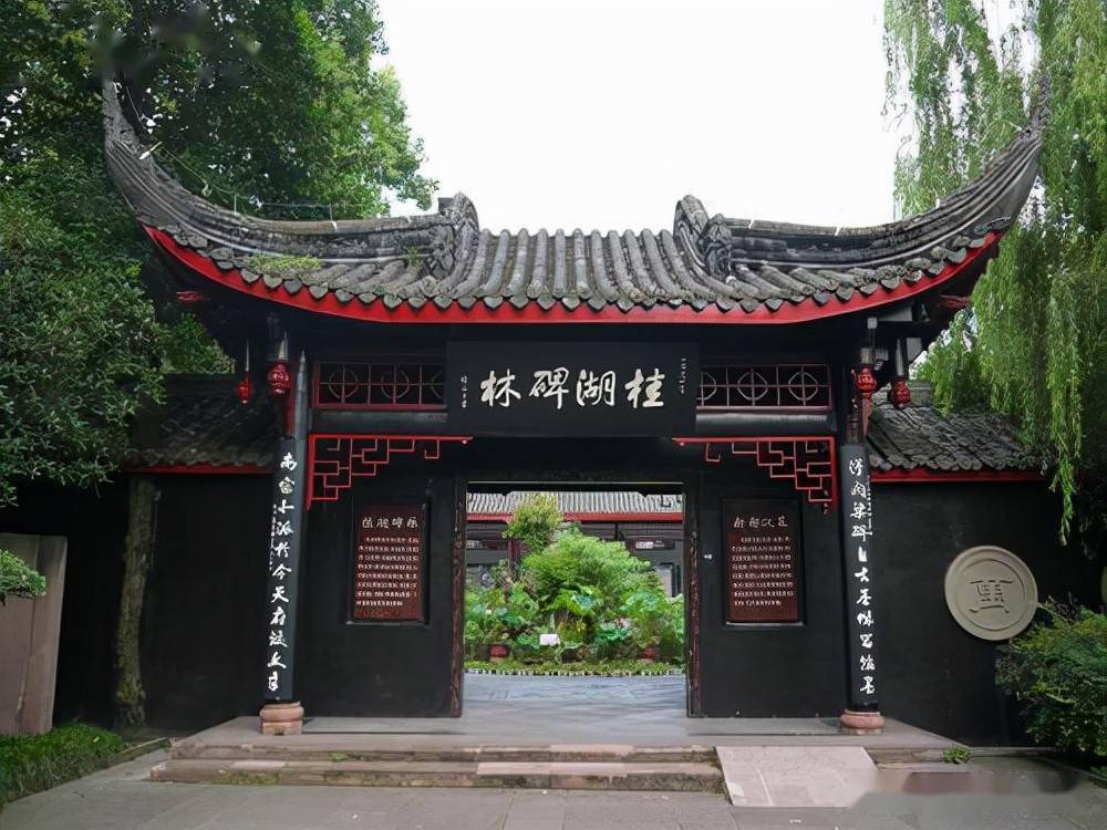 成都市新都区含历史上新繁县建置沿革史