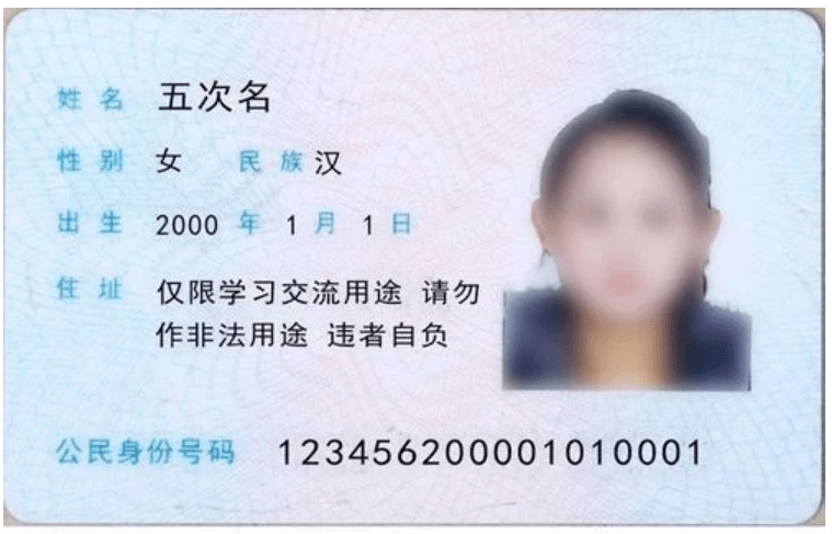 从证件的定位来说,印有中华人民共和国居民身份证字样为正面