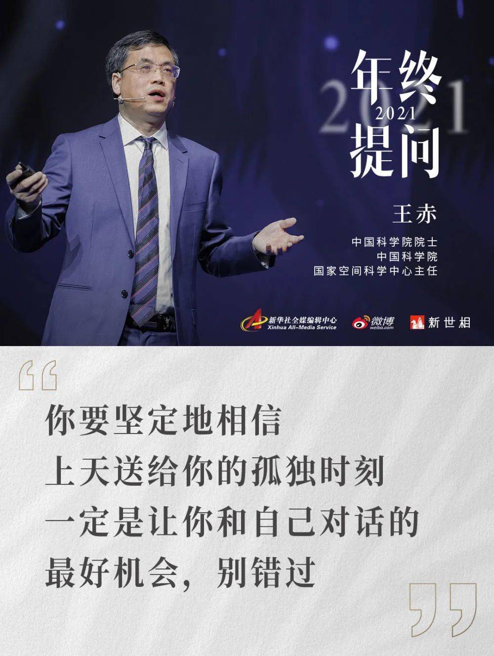 空间|深度阅读｜王赤：从孤独里找到一束光