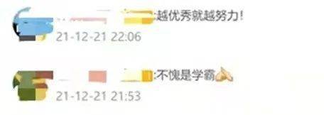 浙大|“浙大学霸作息表”疯传，网友：越优秀就越努力！