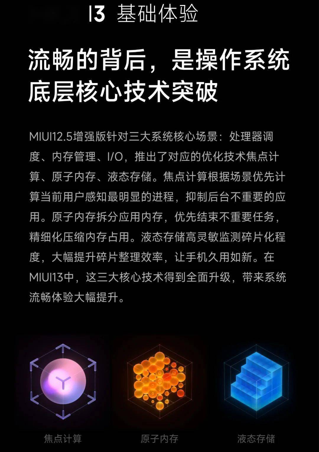 操作系统|MIUI13官宣12.28 | iQOO9真机上手 官宣1.5发 安卓最佳直屏旗舰？