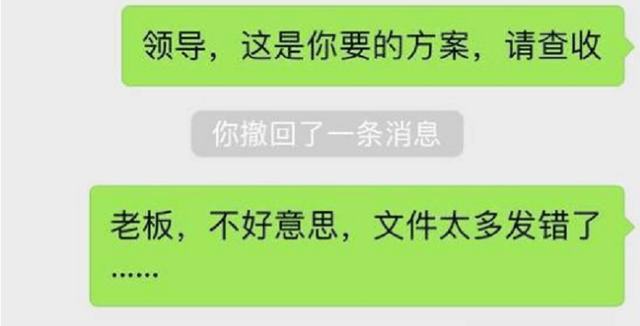 微信發錯文件銷燬辦法