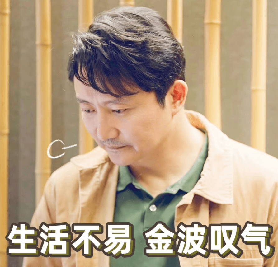 金波气|杨迪妈妈追剧被金波气吃药，涂松岩回应显情商，网友评论亮了