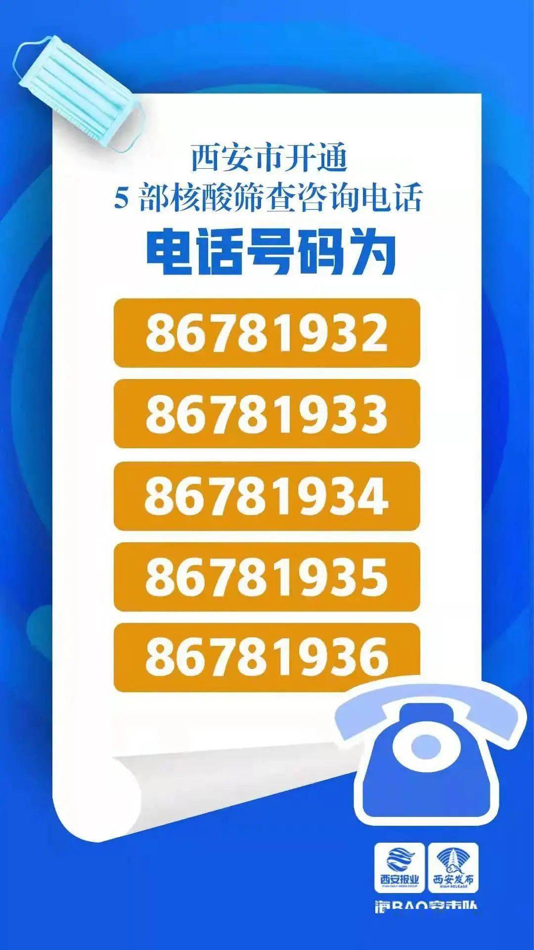 国际电话怎么拨打西安电话