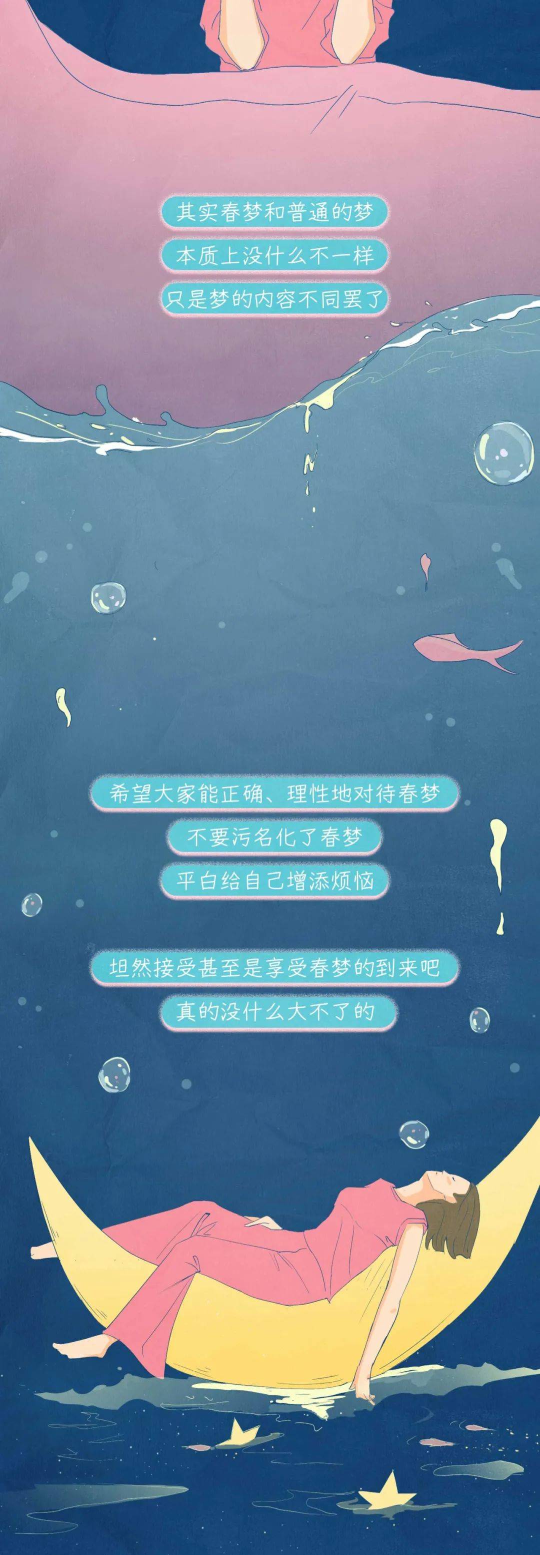 梦境的启示，抓住大鱼却难容之困