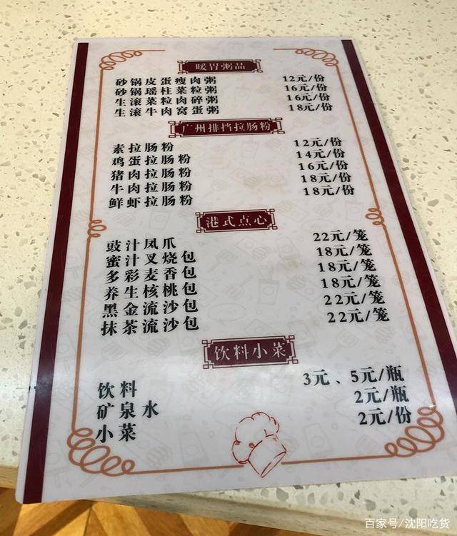 都普普通通,名字长不好记,老板口音一听就是东北的,菜单只有几个品类