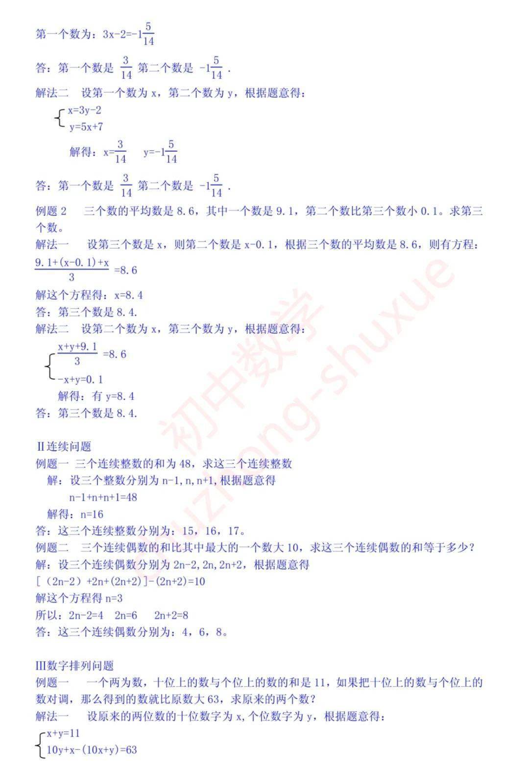 函数|期末考试重点：初中数学函数+方程知识点/题型解题技巧！