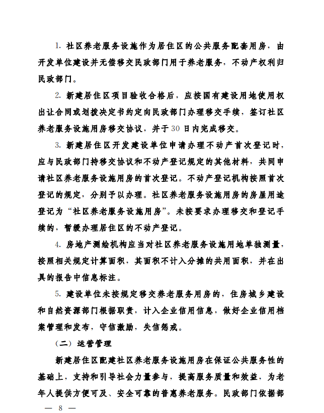 绵阳老木子配器曲谱_绵阳师范学院老校区(5)