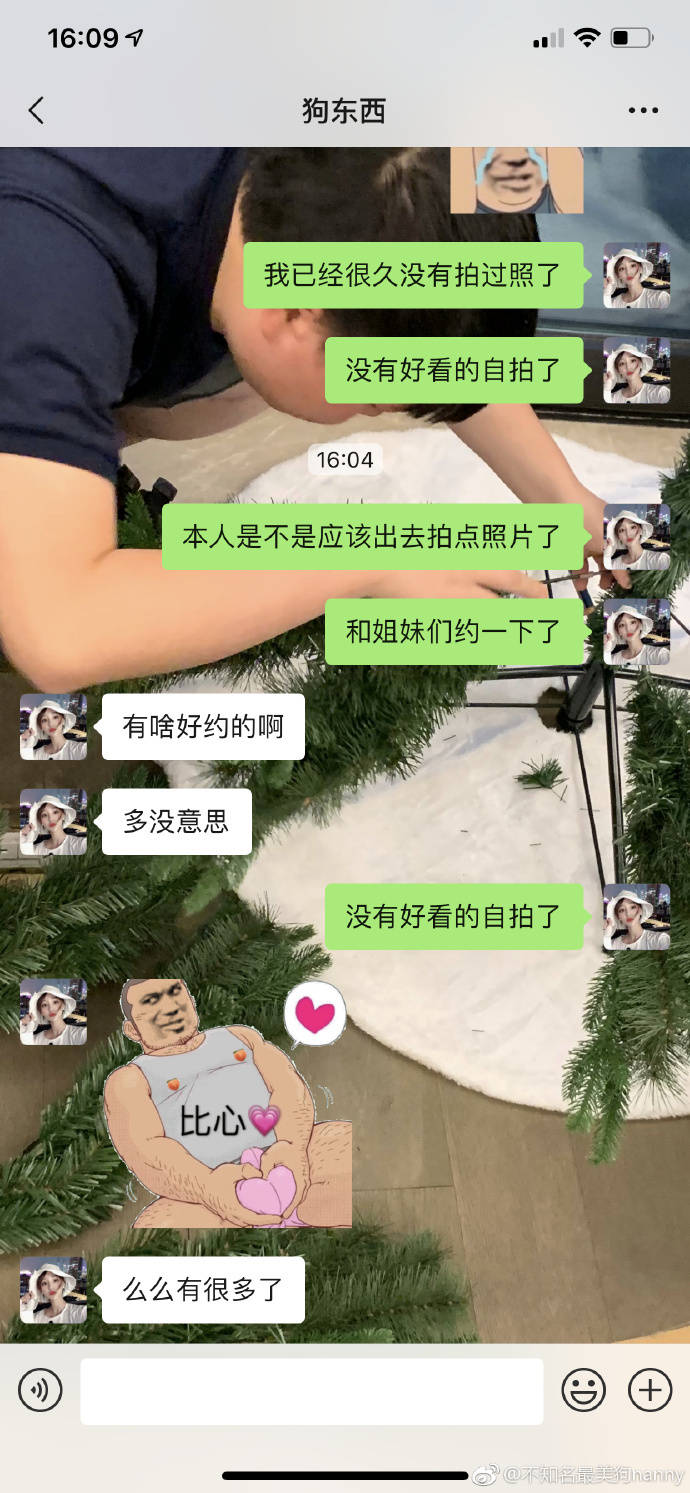 uzi和女友聊天記錄曝光,沒想到uzi這麼汙啊!_表情_婷婷_網友