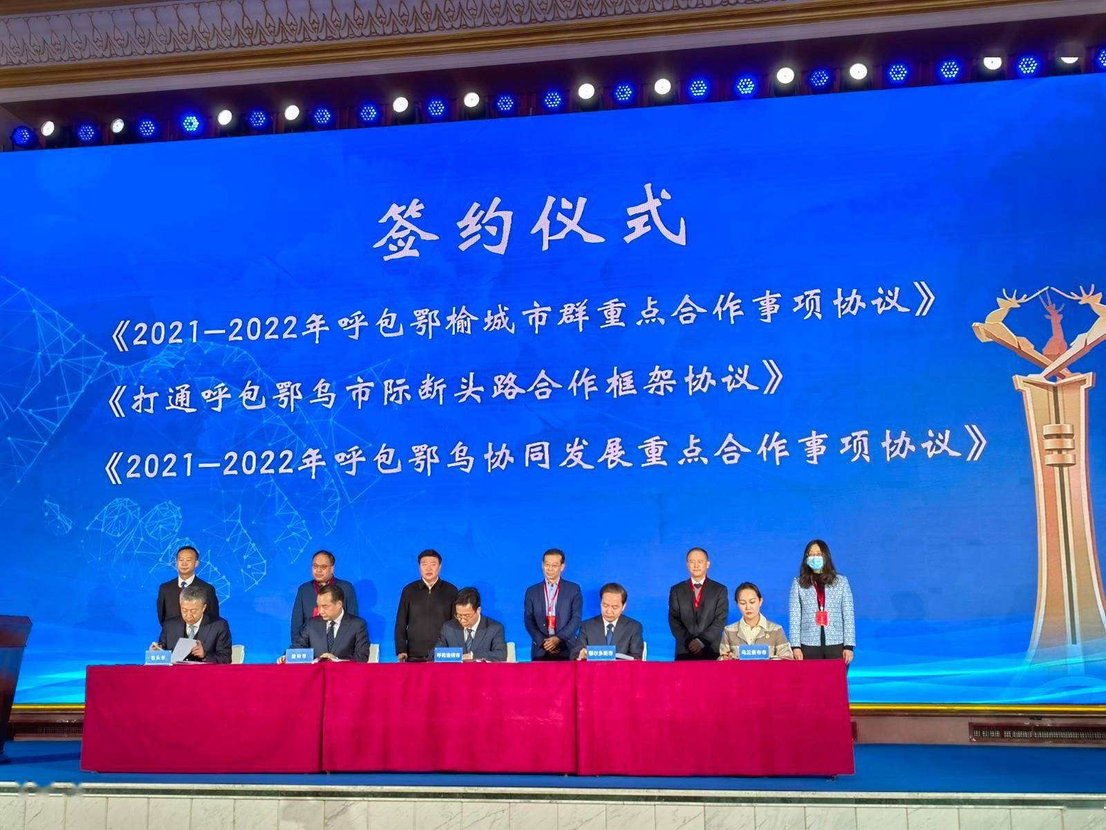 呼包鄂榆乌五市市长共谋建设都市圈推进一体化