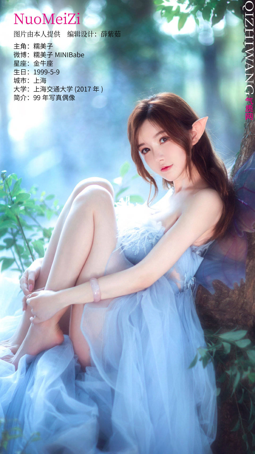 【金牛座女生气质】气质网112期:金牛座糯美子_离开_金牛座_气质