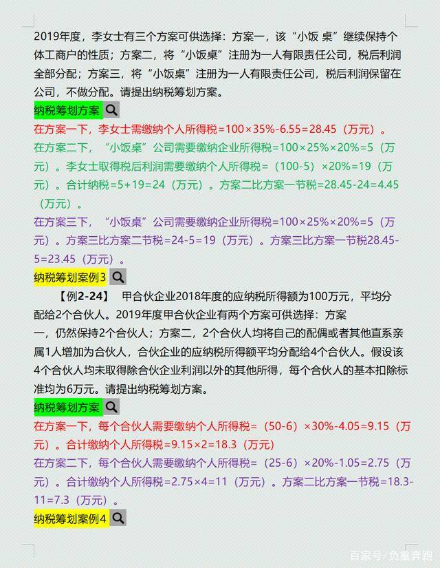 财务部经理任职 a32e71473dd84be39074f9787ab142f8.jpeg