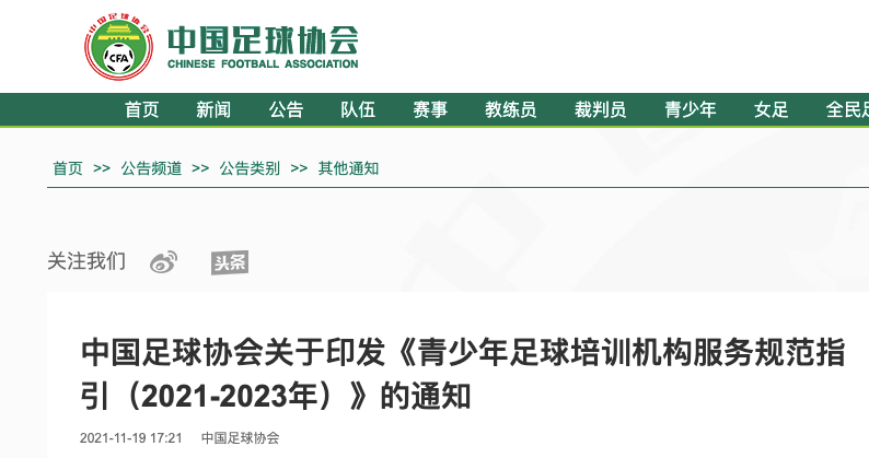 掘金|掘金万亿体培市场，“体育化”成教培机构新动能