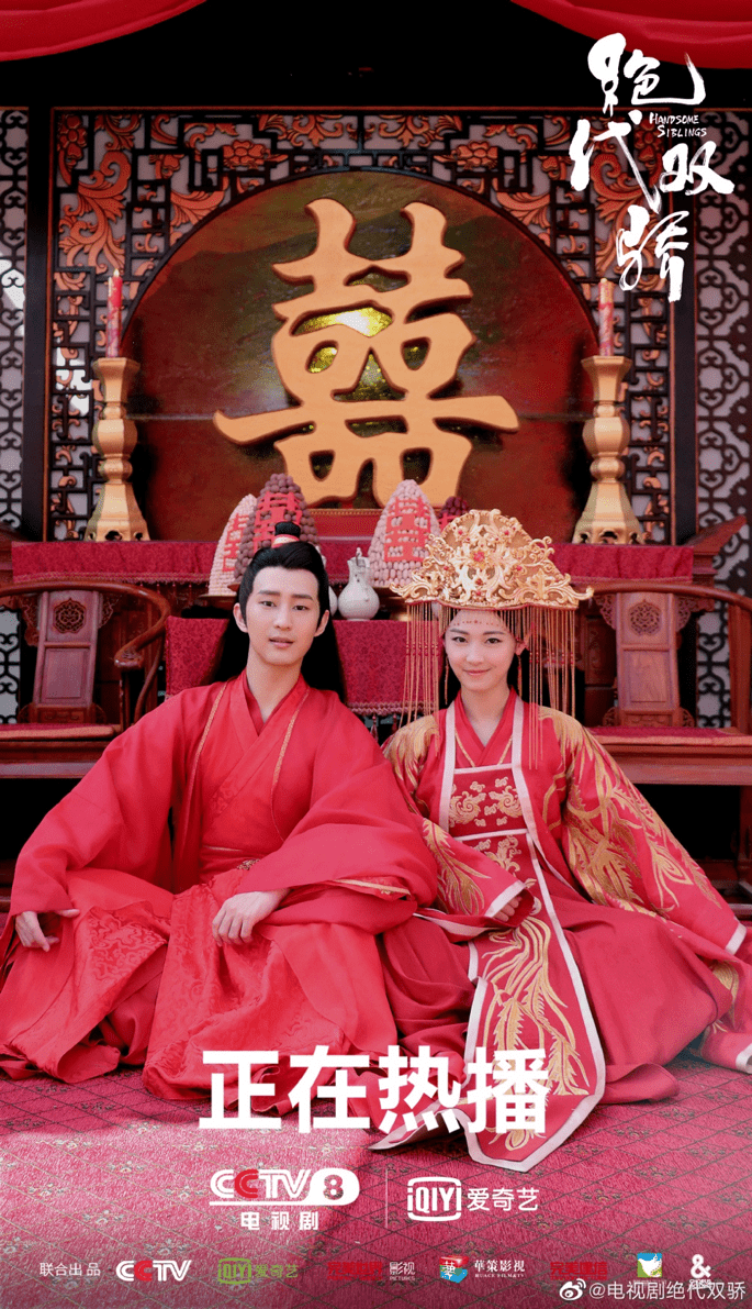 今天小鱼儿被困无牙洞,花无缺和铁心兰一同前往黑蜘蛛和慕容九的婚礼