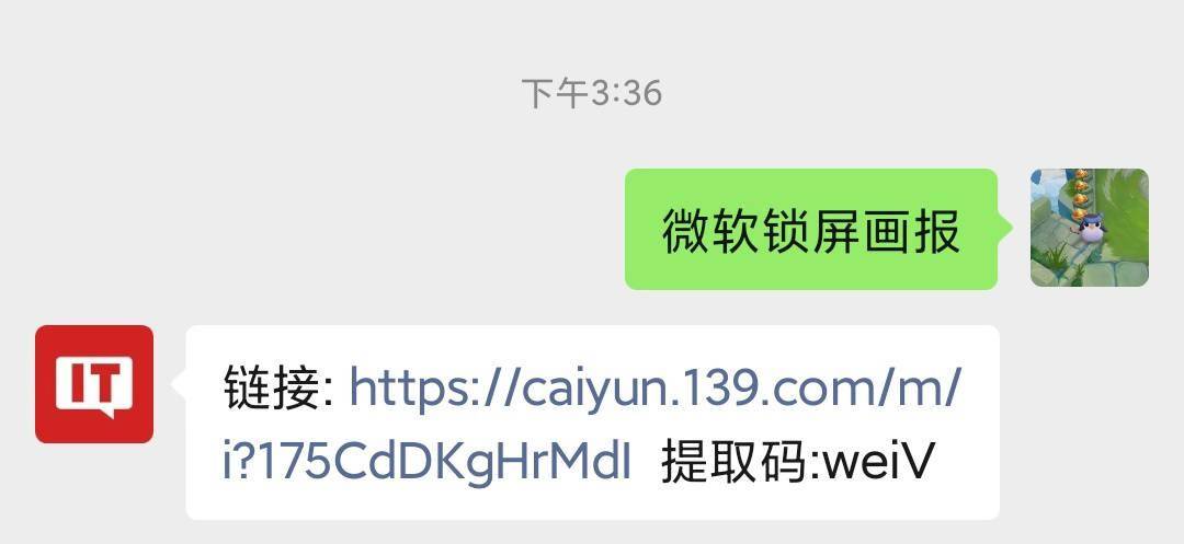 画报|微软推出Win10/11“微软锁屏画报”应用