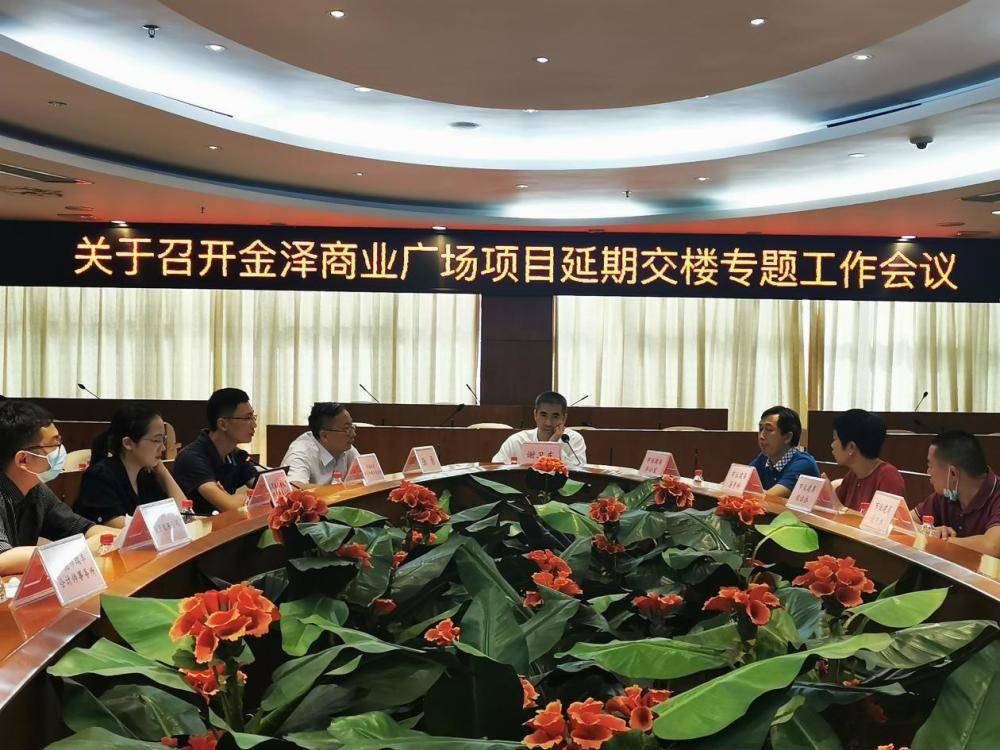 开发商资金链断裂泰禾新天地延期交楼东莞住建局出手了