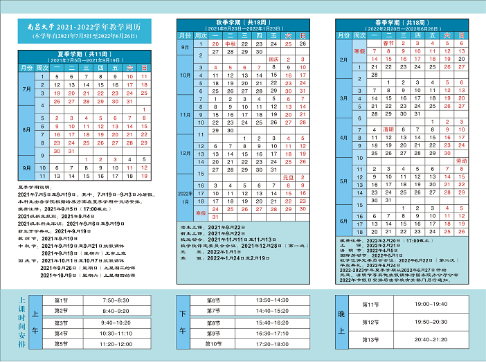 学年|放假时间公布！最多的提前27天...