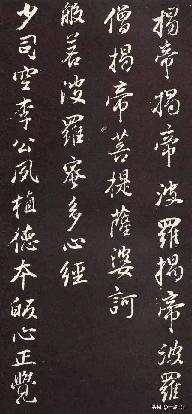 董其昌心经高清图欣赏