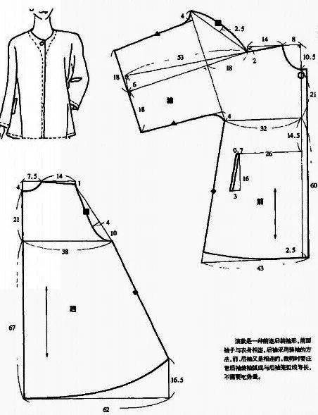 44款服装衣袖裁剪图合集你想要的袖子都有