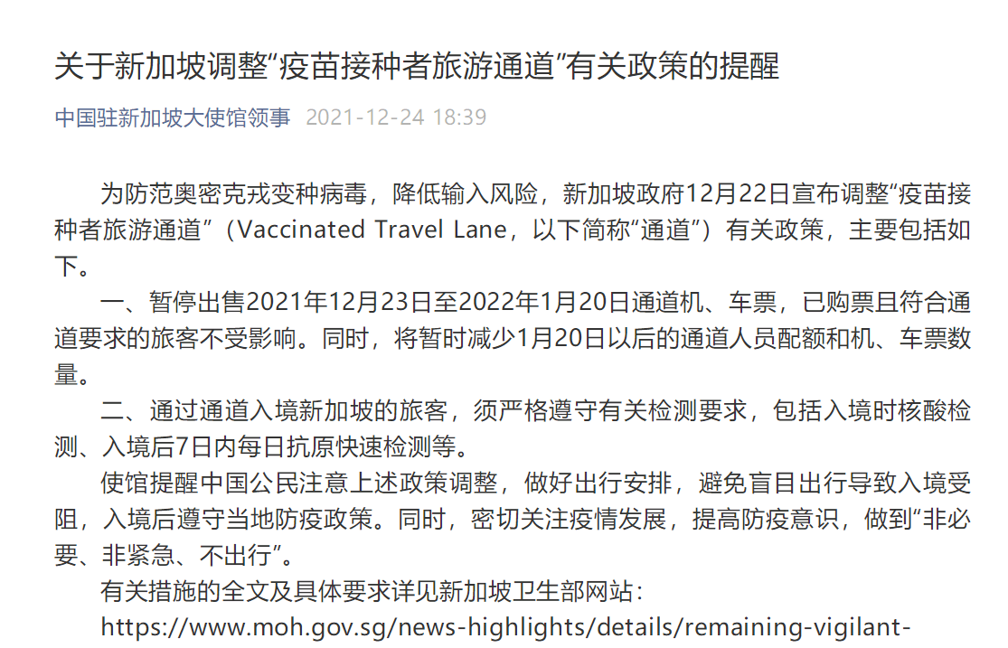 警惕！中國駐德國大使館、中國駐新加坡大使館、中國駐土耳其使領館發布重要提醒 國際 第2張